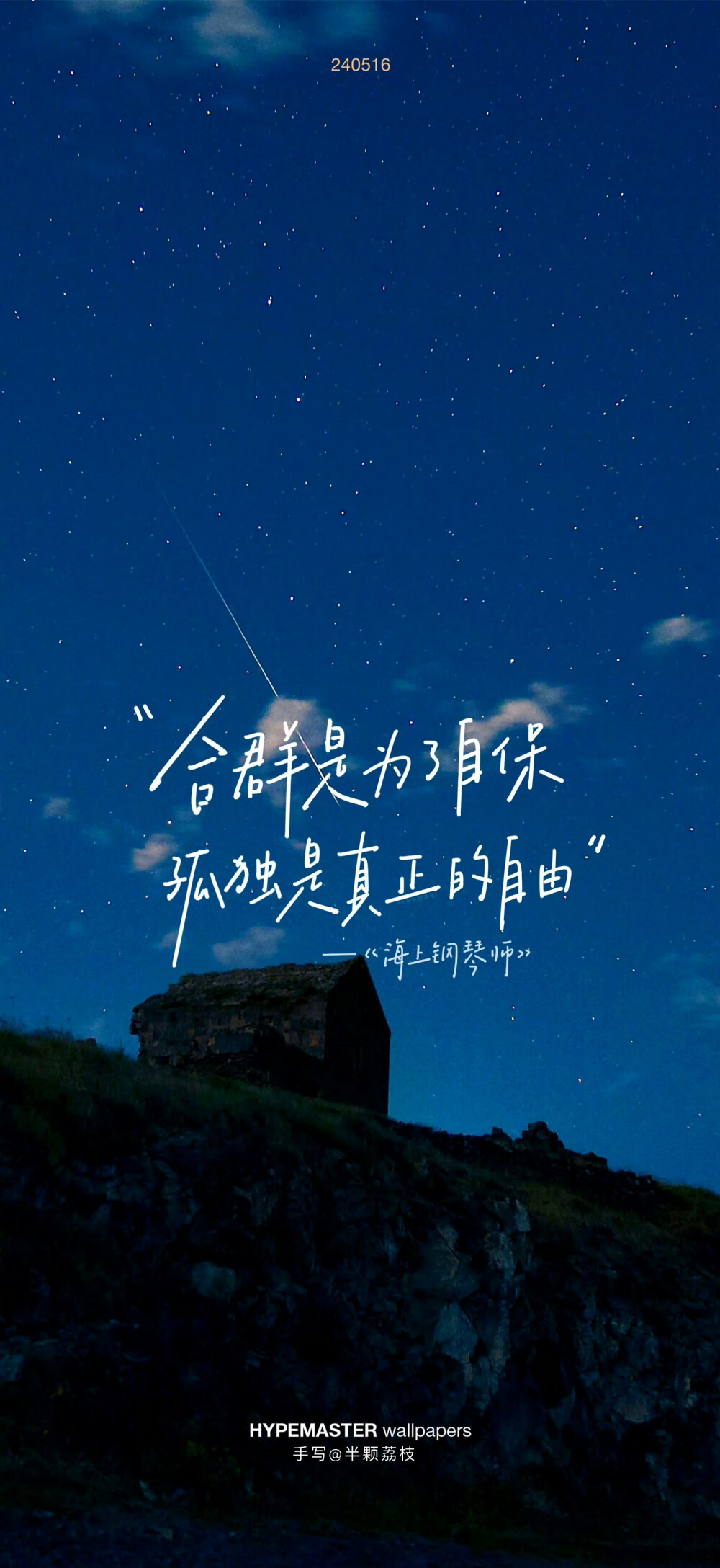 文字壁纸/
cr.@半颗荔枝i