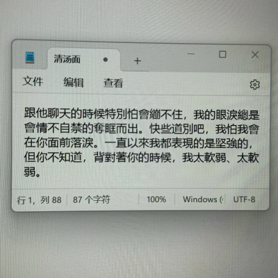 靠近我就是春天