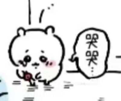 Chiikawa