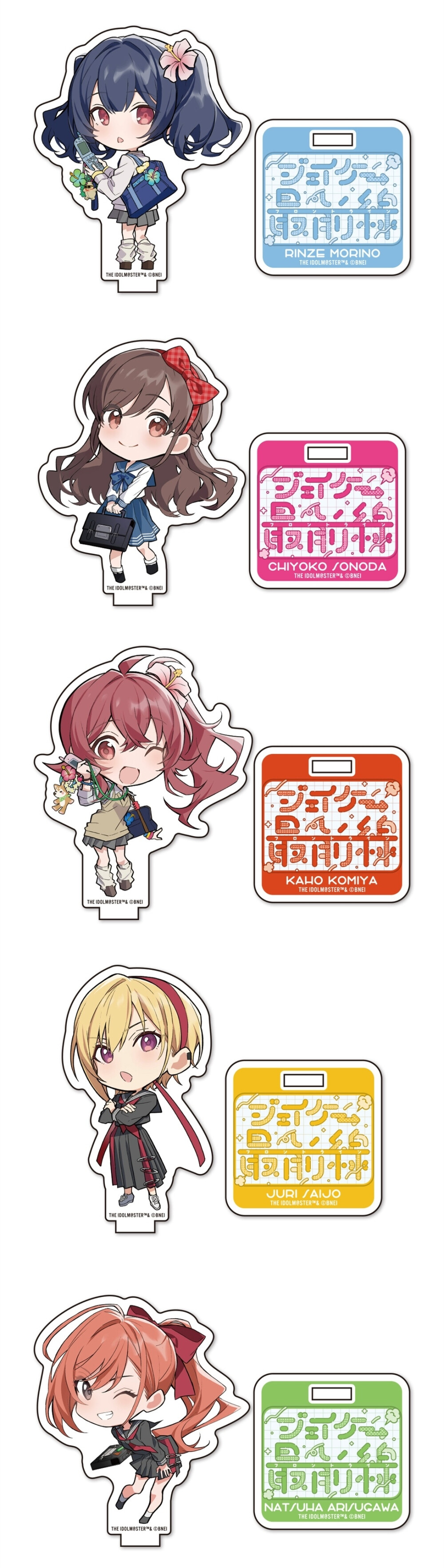 偶像大师闪耀色彩