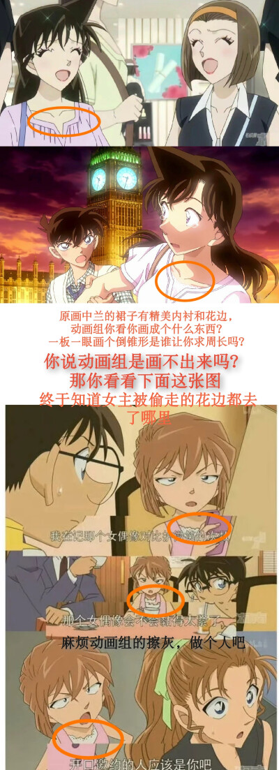 动画组的擦灰，你欠女主的拿什么来还？