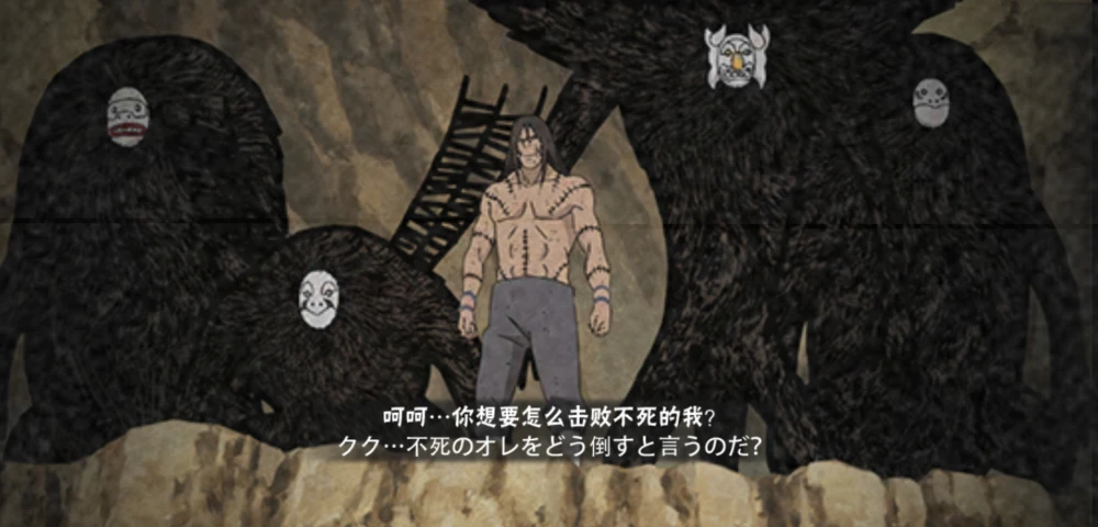 角都「秽土转生」