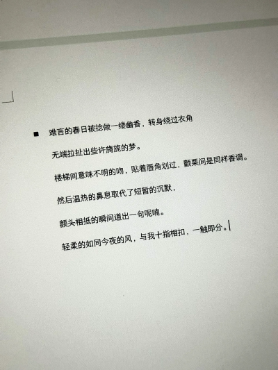 靠近我就是春天