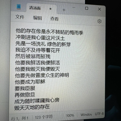 靠近我就是春天