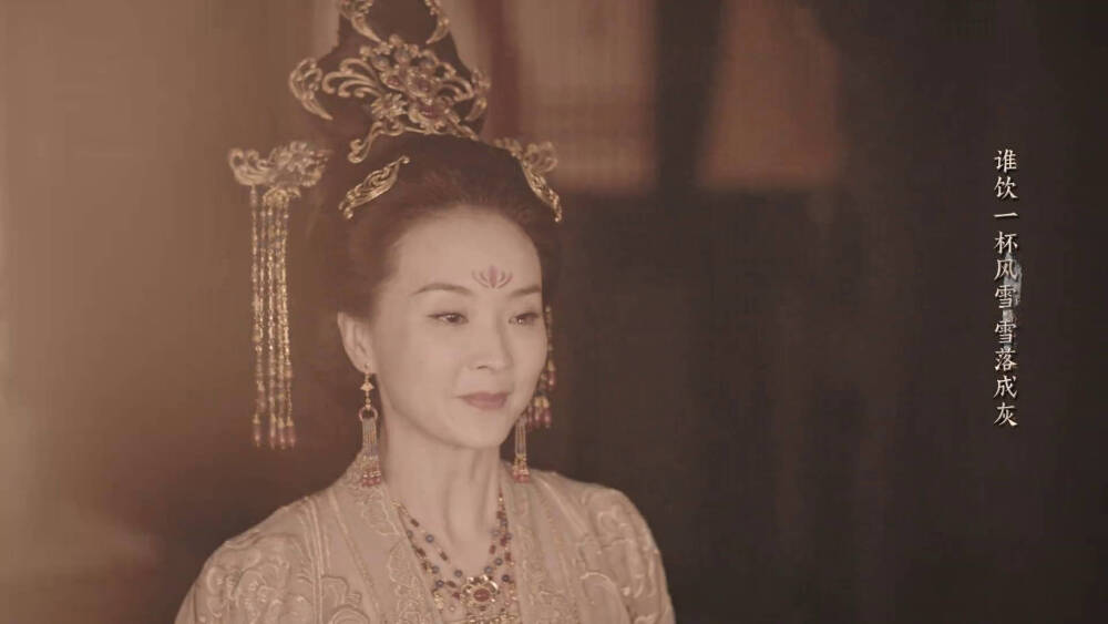 第二十五集 王艳
一念关山 昭节皇后