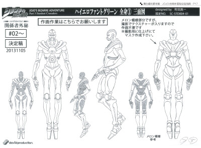 JOJO的奇妙冒险 设定线稿
【星尘斗士】法皇之绿