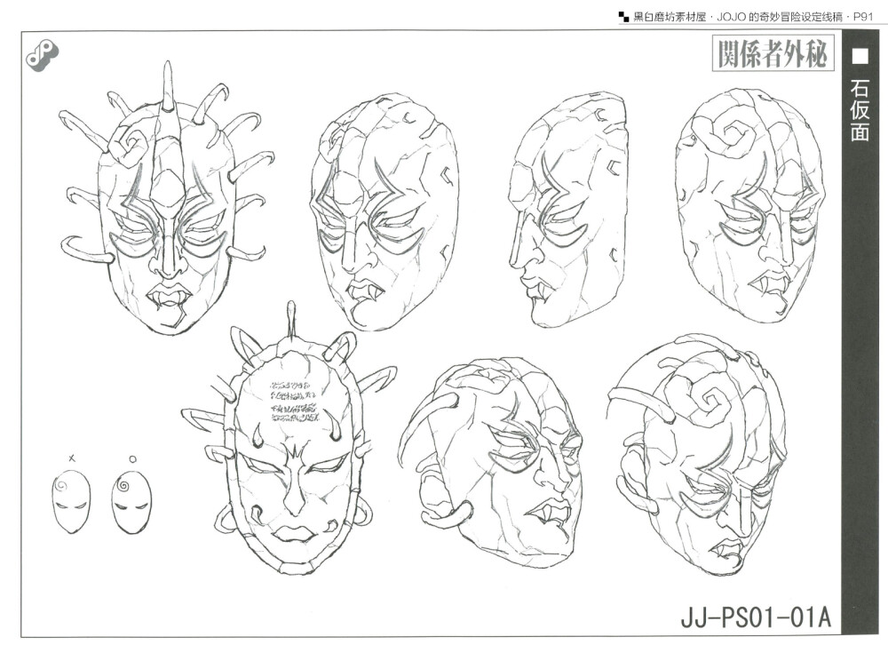 JOJO的奇妙冒险 设定线稿
【幻影之血】石鬼面