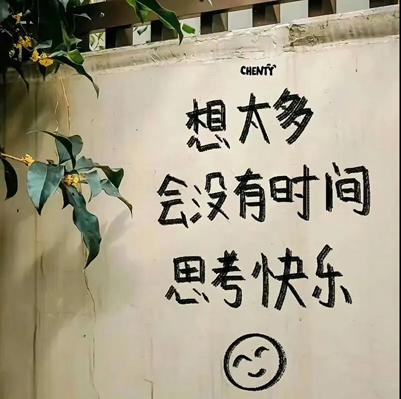 这个世界会好的。