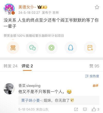 没关系 人生的终点至少还有个阎王爷默默的等了你一辈子 