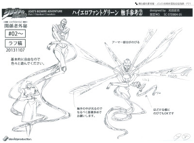JOJO的奇妙冒险 设定线稿
【星尘斗士】法皇之绿