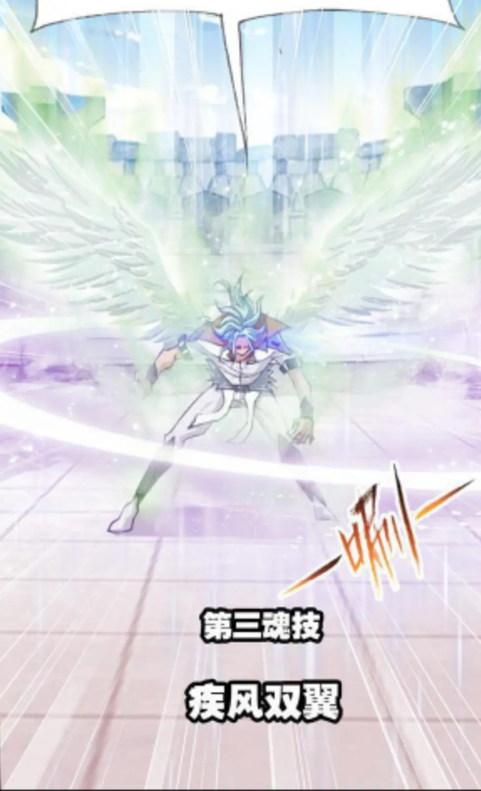 斗罗之魔狼家族