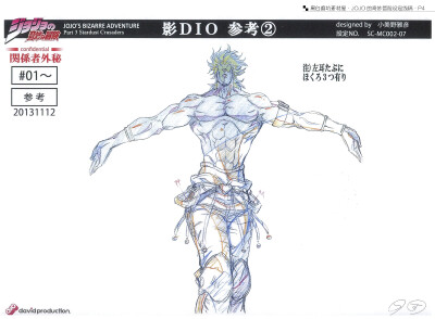 JOJO的奇妙冒险 设定线稿
【星尘斗士】DIO