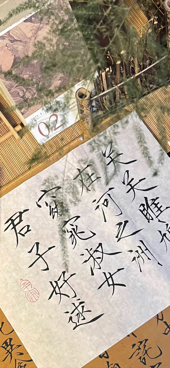 古风书法壁纸