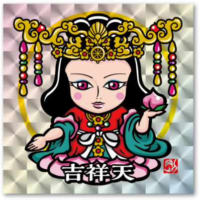 【和空】仏さま編ー弍ノ段ー 吉祥天.png