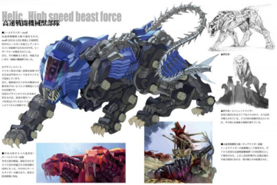 MORUGA studio ZOIDs ERA1.png