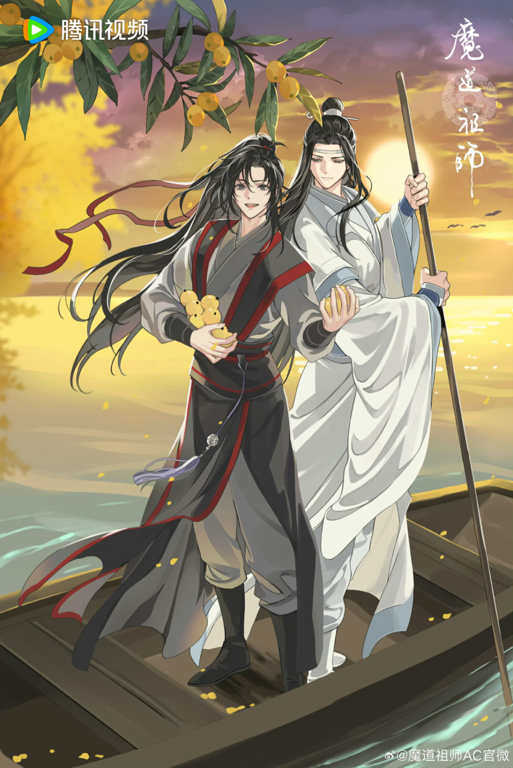 魔道祖师