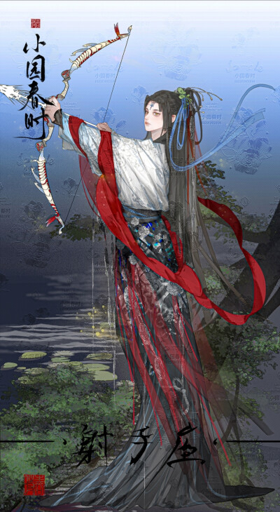 十二星座