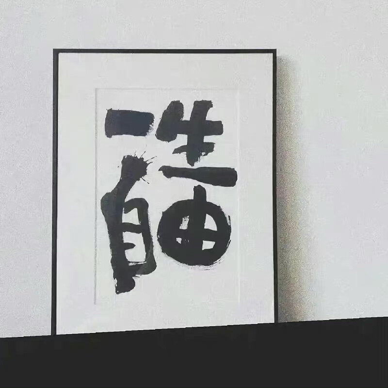 清醒 分手 文字