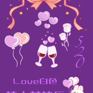 白色情人节快乐 - 高清图片,堆糖,美图壁纸兴趣社区