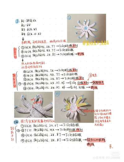 班尼特