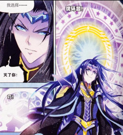 玉元震，武魂蓝电霸王龙，魂环显