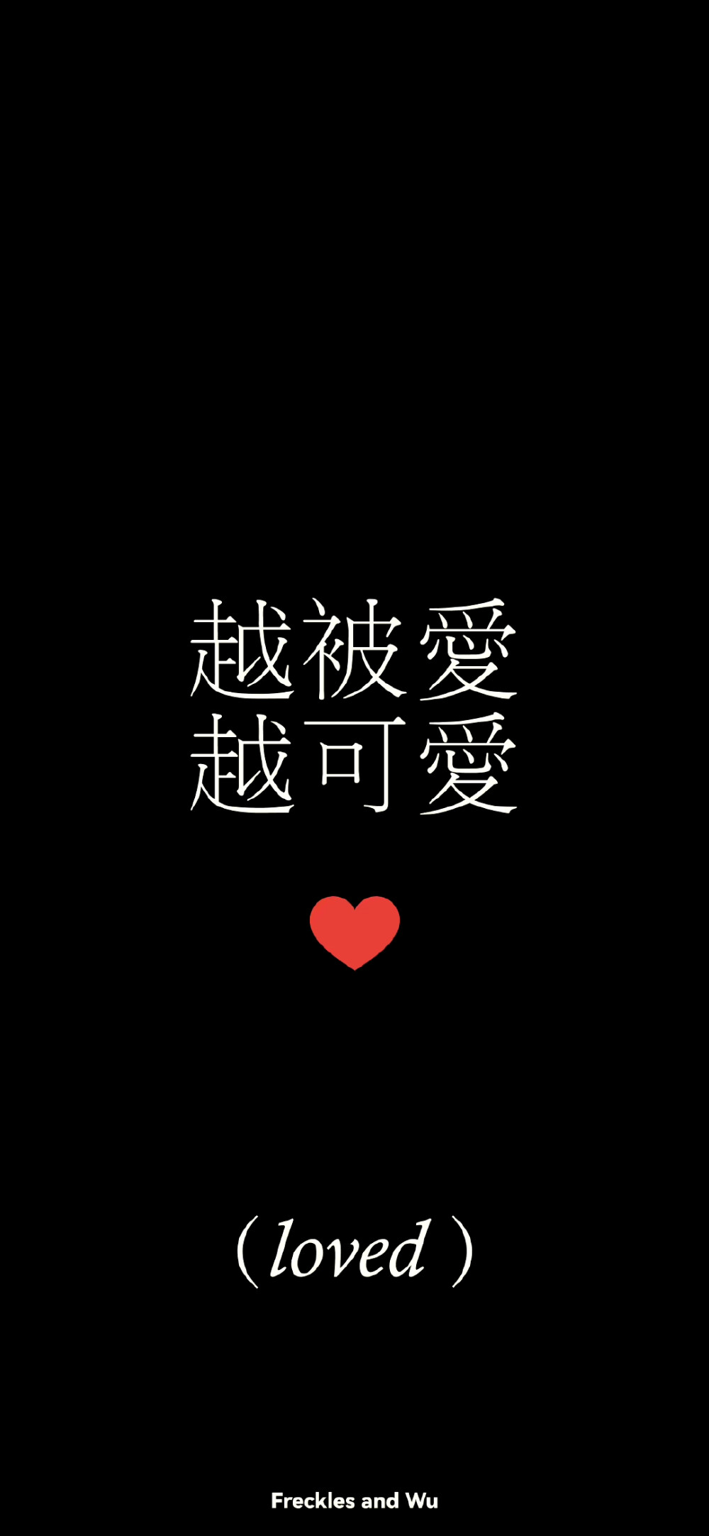 简约 文字壁纸 锁屏 