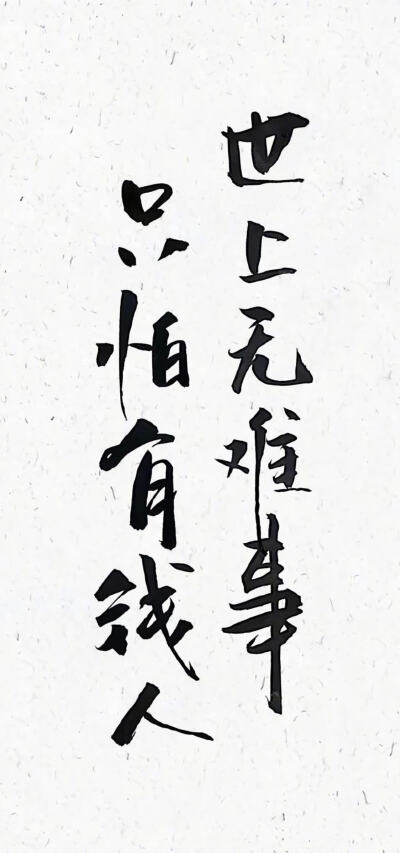 手机壁纸，文字控壁纸