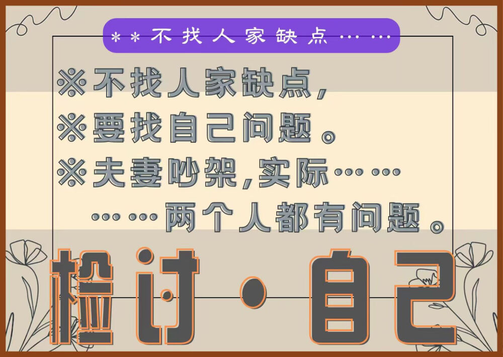 真正有智慧的人：精神上战胜自己，行为上控制自己，语言上慈悲自己