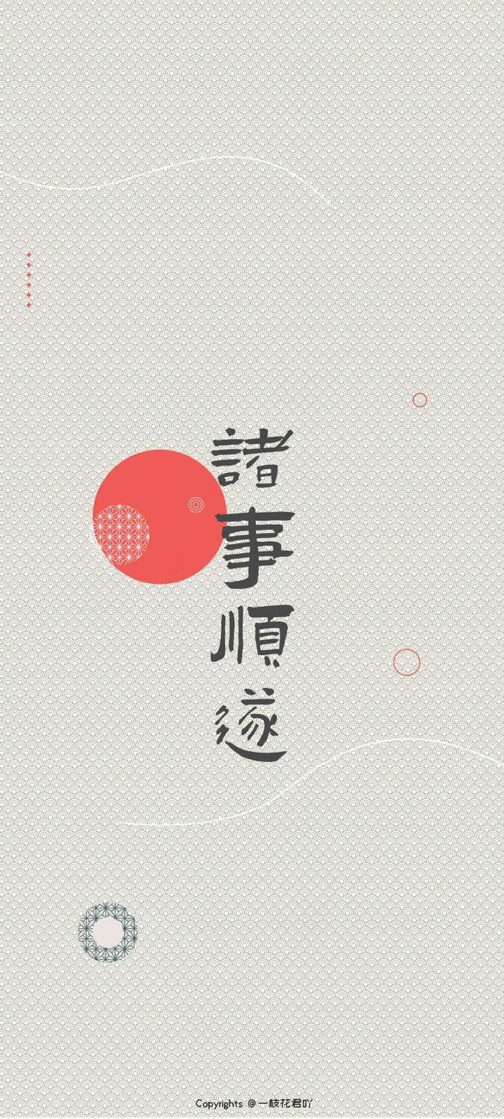 手机壁纸，文字控壁纸