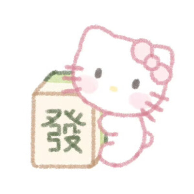 Hello Kitty治愈系可爱情侣头像