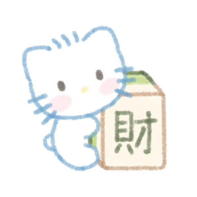 Hello Kitty治愈系可爱情侣头像