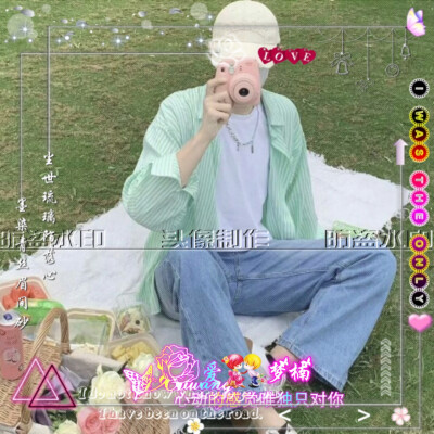 这个是我自己做的情侣头像.别人勿拿