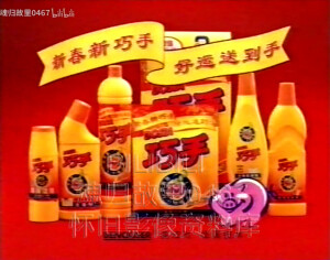 时尚潮流/日用化工