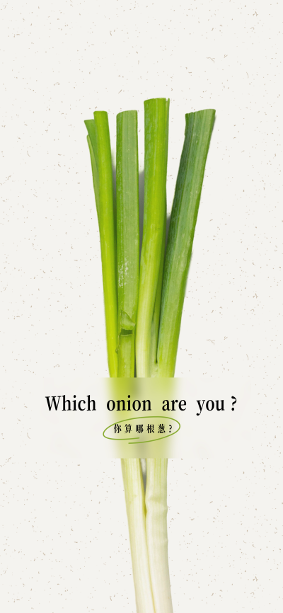 吃