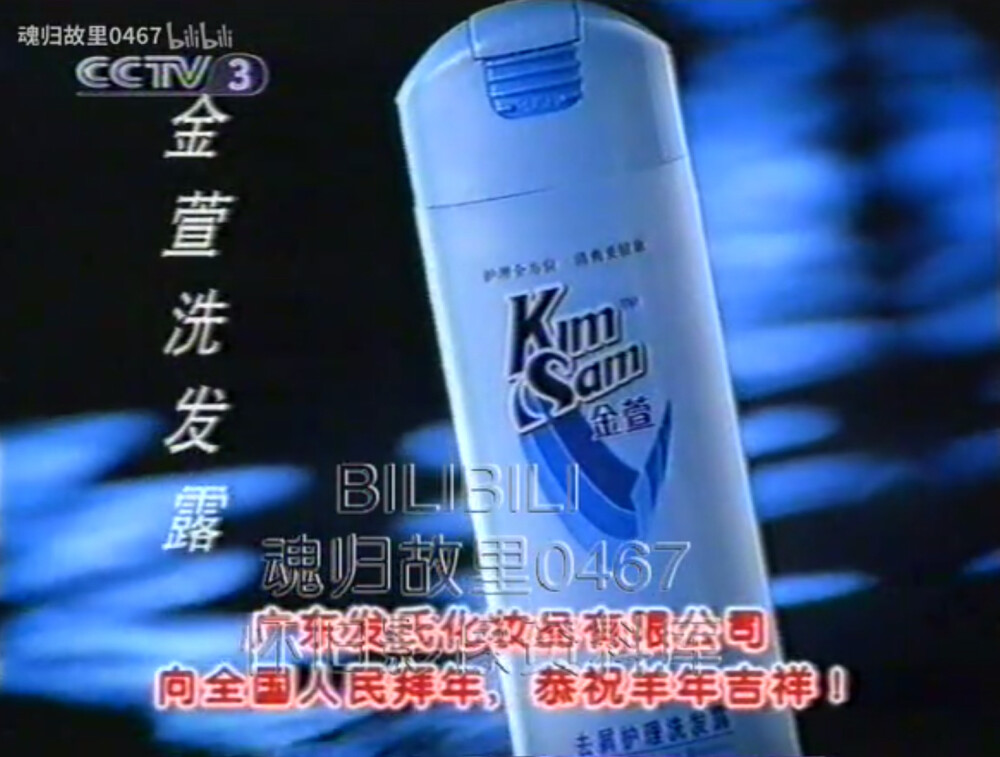 金萱洗髮露