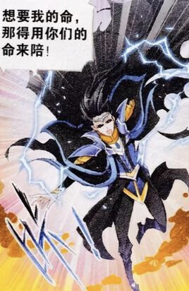 玉元震，武魂蓝电霸王龙，蓝电霸王龙宗定18代族长，95级封号斗罗