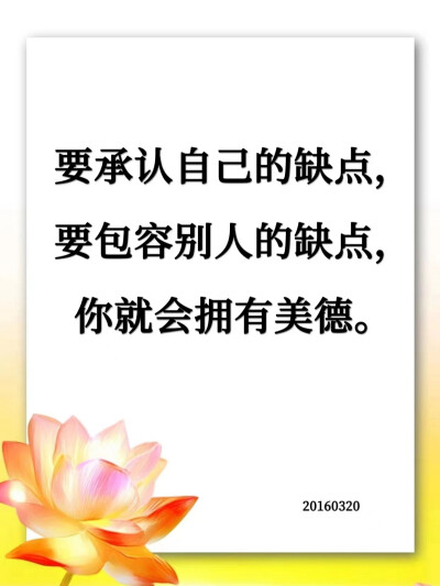 痛苦是自己找来的，烦恼是自己想出来的。人间本无事，庸人自扰之。一生伤害我们自己最深的，就是我们自己啊。