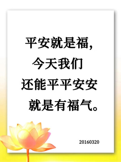 痛苦是自己找来的，烦恼是自己想出来的。人间本无事，庸人自扰之。一生伤害我们自己最深的，就是我们自己啊。