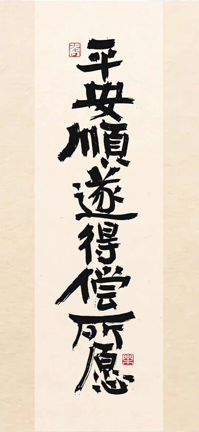 文字壁纸