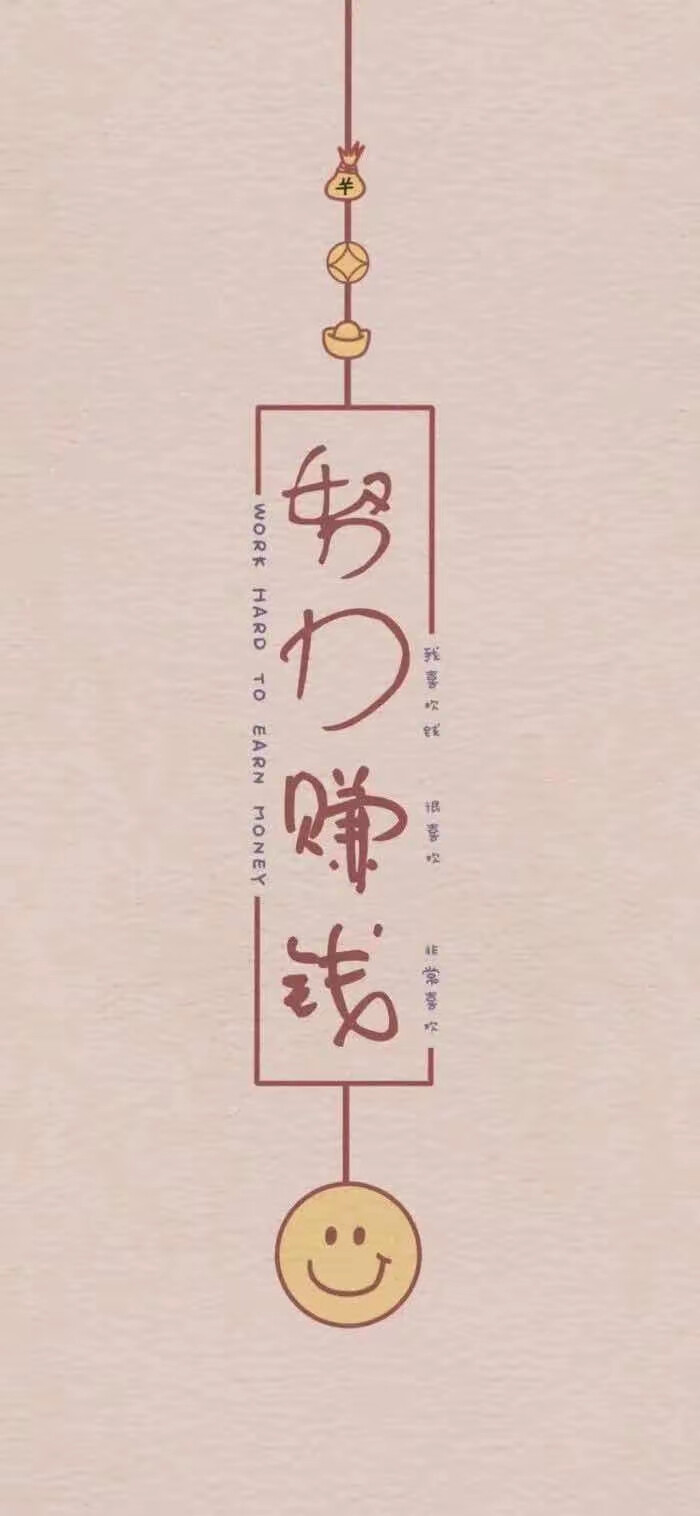 文字壁纸