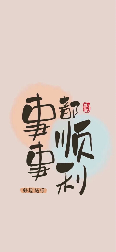 文字壁纸