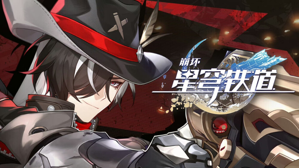 波提欧
崩坏星穹铁道