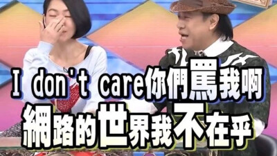 i dont care