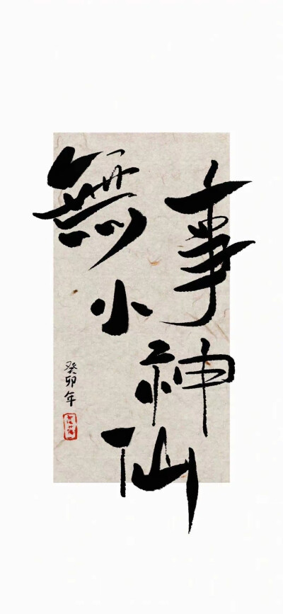 文字壁纸