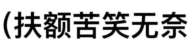 文字表情包