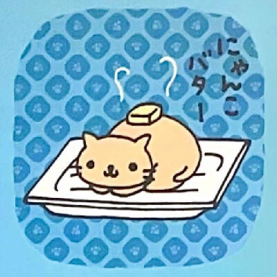 古早猫猫好萌* ? ? ? ☆