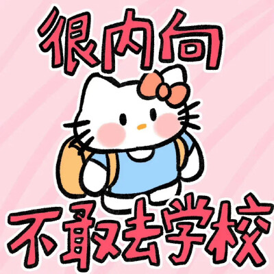 HelloKitty可爱背景