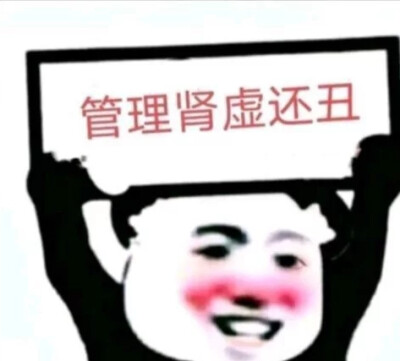 搞笑头像