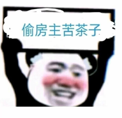 搞笑头像