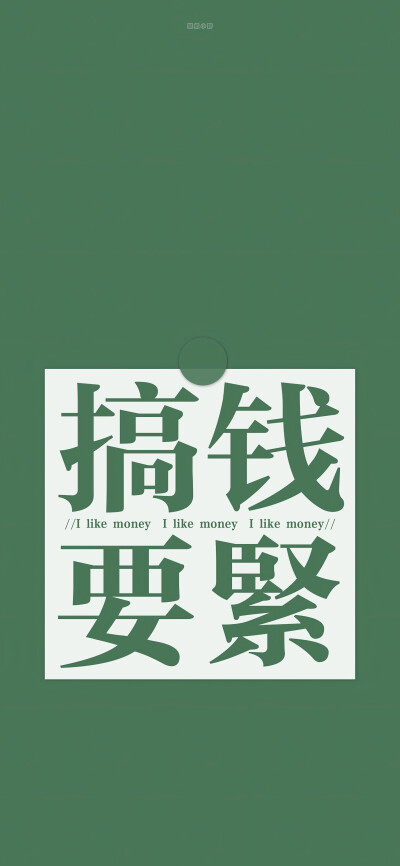 手机壁纸，文字控壁纸